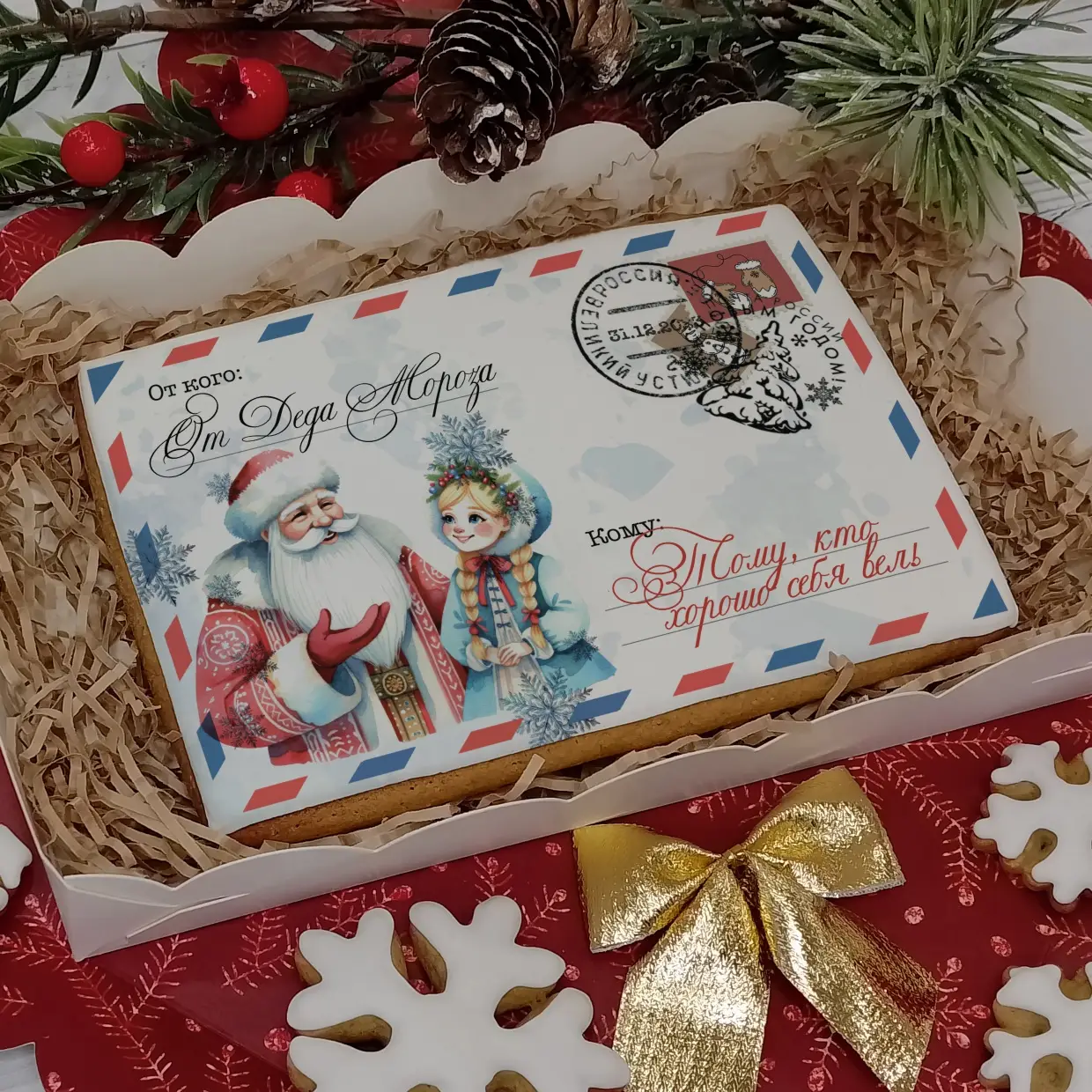 Новый Год 2024 (Конверты 10-15)